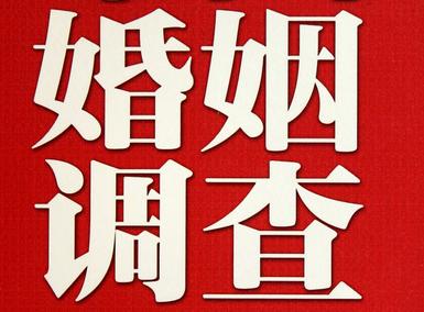 「城步苗族自治县福尔摩斯私家侦探」破坏婚礼现场犯法吗？